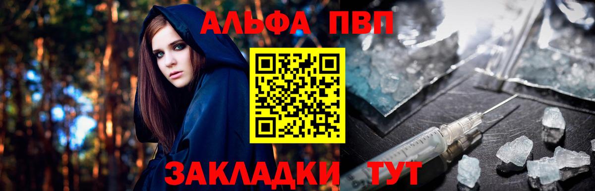 Альфа ПВП СК Арсеньев