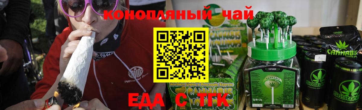Canna-Cookies марихуана  Вход с VPN  Арсеньев 