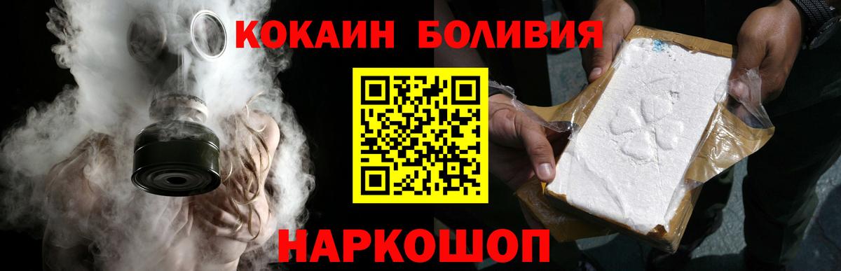 Арсеньев  Кокаин  Вход с VPN  Cocaine Эквадор  Cocaine Columbia 