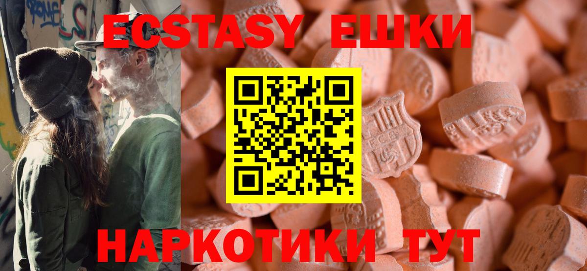 ЭКСТАЗИ  Экстази диски  Вход с VPN  Арсеньев 