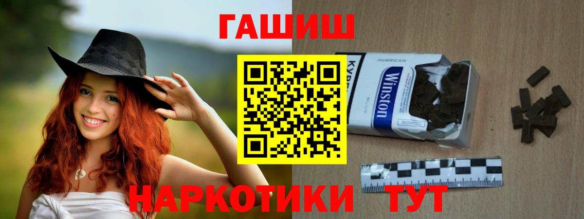 ГАШ Premium  Вход с VPN  Арсеньев  Гашиш Cannabis 