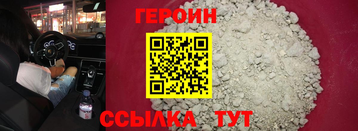 ГЕРОИН гречка  Вход с VPN  ГЕРОИН  Арсеньев 