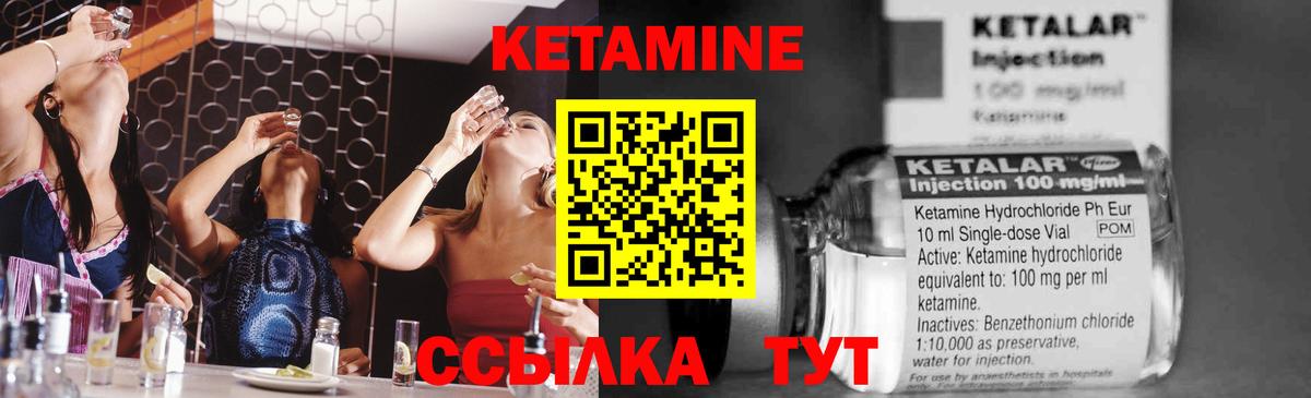 Кетамин ketamine Арсеньев