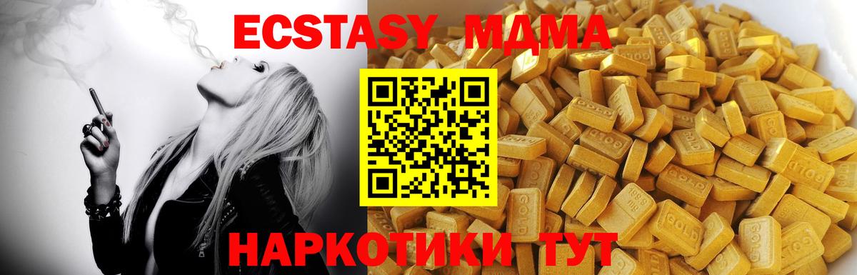 Арсеньев  МДМА молли  MDMA crystal  Вход с VPN 