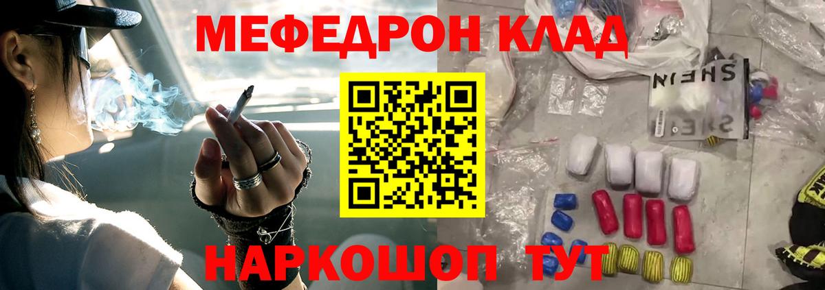 Мефедрон мука  Вход с VPN  Мефедрон mephedrone  Арсеньев 