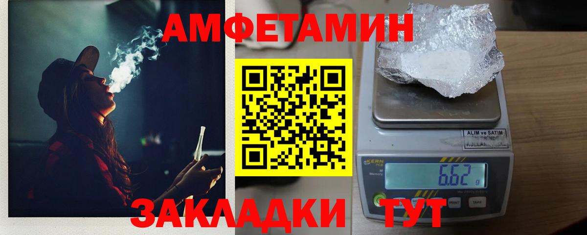 Метамфетамин витя  Вход с VPN  Арсеньев  Метамфетамин витя 