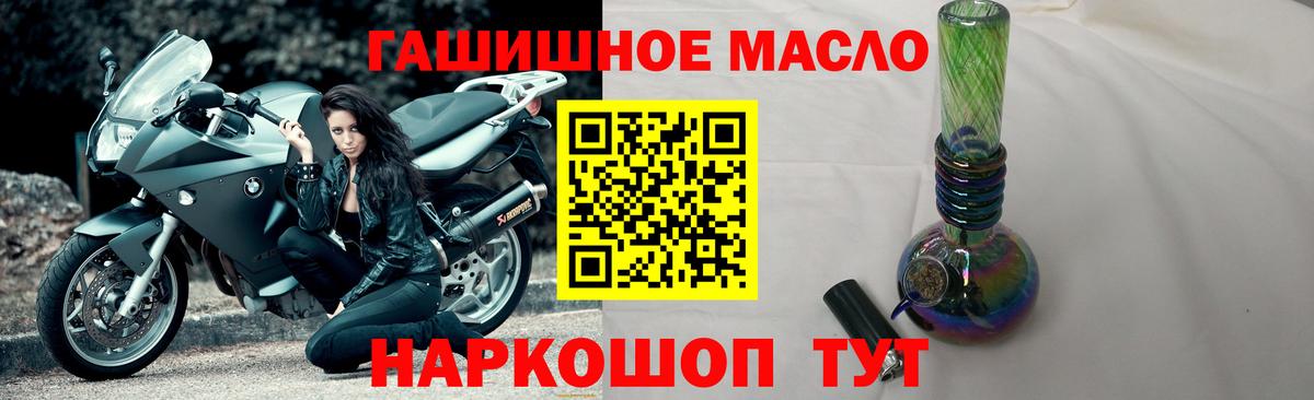 Арсеньев  Дистиллят ТГК THC oil  Вход с VPN  Дистиллят ТГК THC oil 